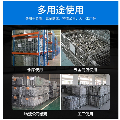 仓储笼应用